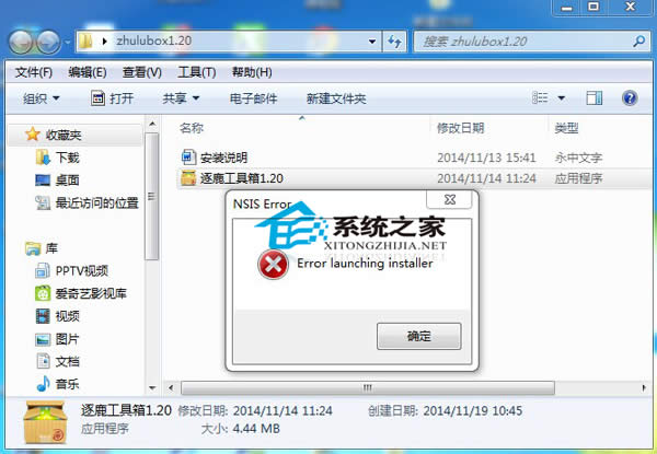  Win7װ¹ʾerror launching installer޸