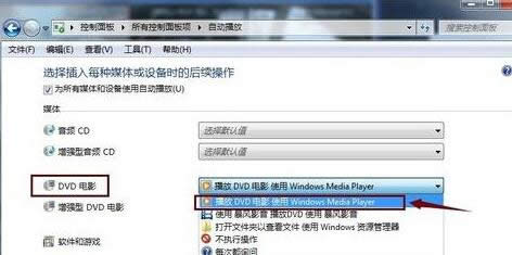 Win7ϵͳDVD̵Ӧ