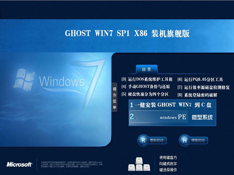 windows7