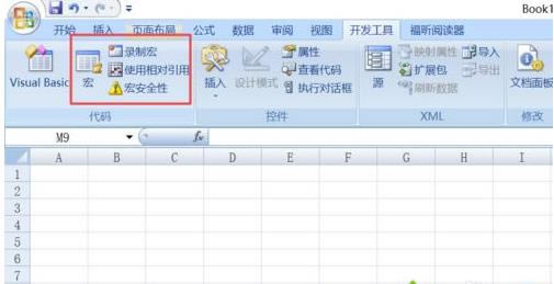 win7ϵͳexcel깦ܵķ