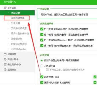 win7ϵͳôرҼ˵ġʹ360ǿɾѡϸ