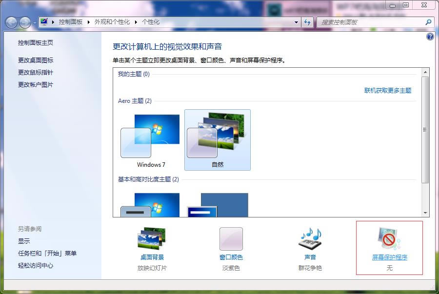 Win7ʱ÷