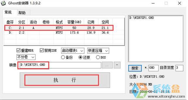 Windows7콢32λ Win7 Ghostپ201712 ISO