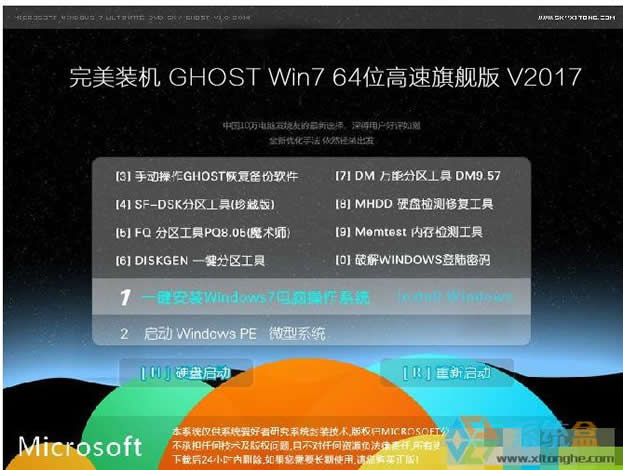 һGhost Win7 64λ콢棨ǳϵͳ201712 ISO