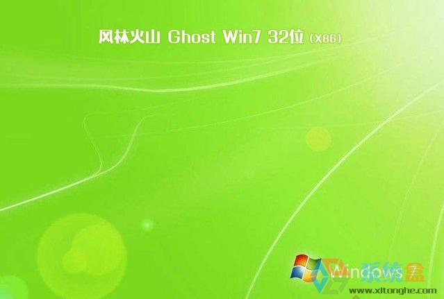 ֻɽghost win7 32λ(x86)콢ƽ201712 ISO