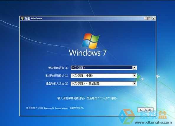 Win7ԭϵͳ64λ콢氲װISO΢Windows7 SP1 201712.1  ISO