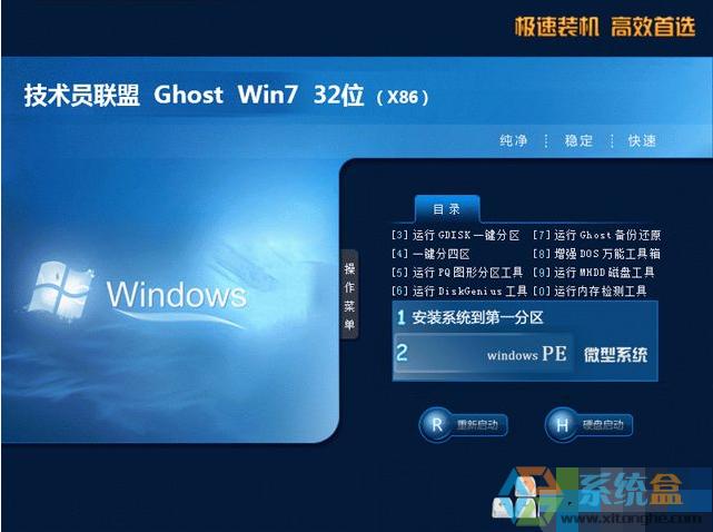 Աghostwin 7 sp1 32λŻ콢201711  ISO