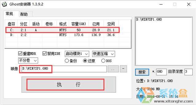 GHOST WIN7 SP1 64λ콢װISO 201711 ISO