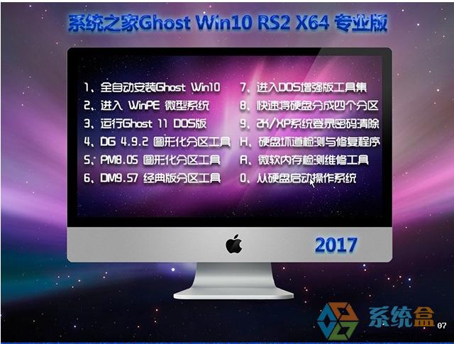 ϵͳ֮Ghost Win10 64λRS3 רҵ201711 ISO