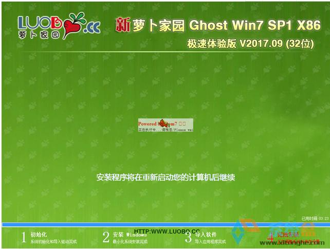 ܲ԰ GHOST WIN7 SP1 X86 콢ȶ 20179 (32λ) ISO