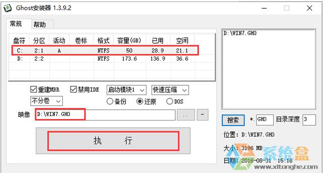 ѻ԰ GHOST WIN7 SP1 X86  201911 (32λ) ISO