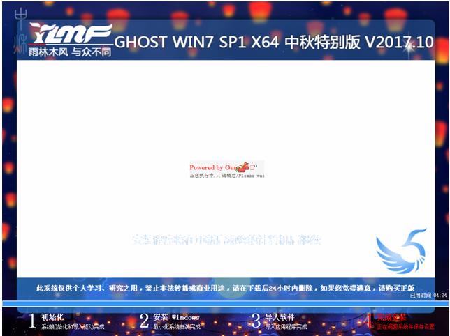 ľ GHOST WIN7 SP1 X64 ر 201710£64λ  ISO