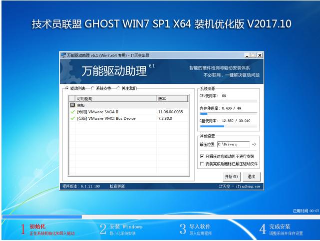Ա GHOST WIN7 SP1 X64 װŻ 201710 (64λ)  ISO