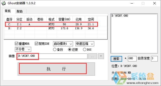 ܲ԰ GHOST WIN7 SP1 X86 콢ȶ V2017.07 (32λ)