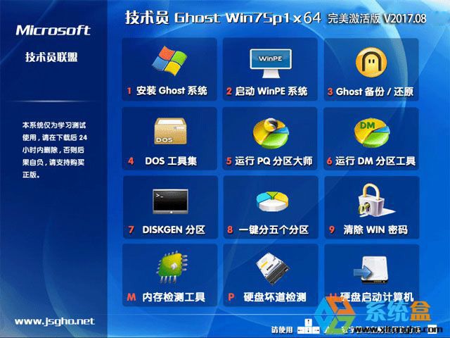 ֻɽGHOST WIN7 SP1 X64 Ϸרð V2017.08 (64λ)