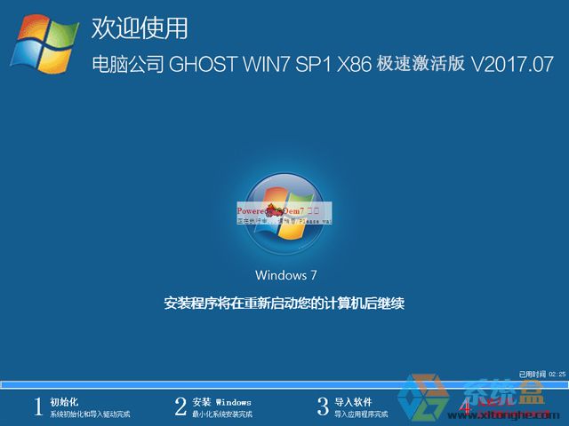 Թ˾ GHOST WIN7 SP1 X86 ټ V2017.0732λ