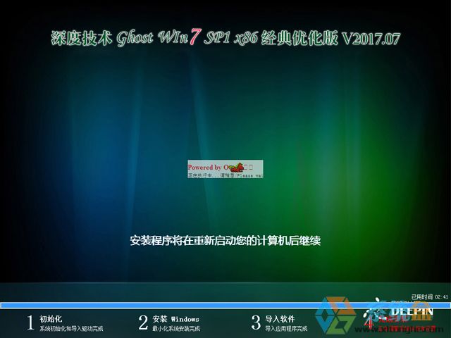 ȼ GHOST WIN7 SP1 X86 Ż V2017.0732λ