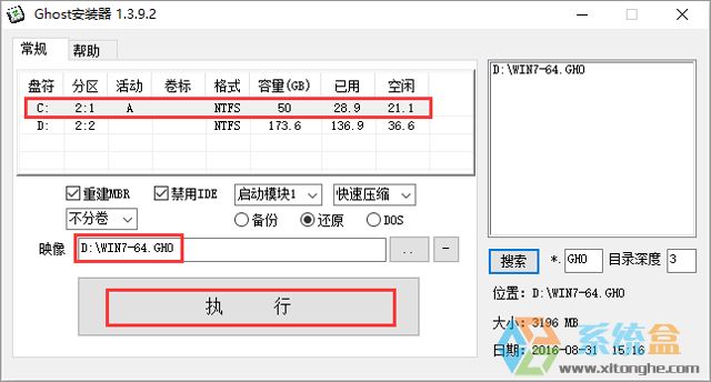 Թ˾ GHOST WIN7 SP1 X64 ° 20177£64λ ISOṩ