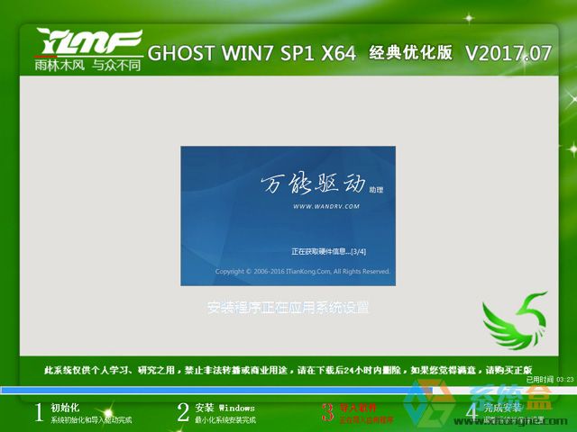 ľ GHOST WIN7 SP1 X64 Ż V2017.0764λ