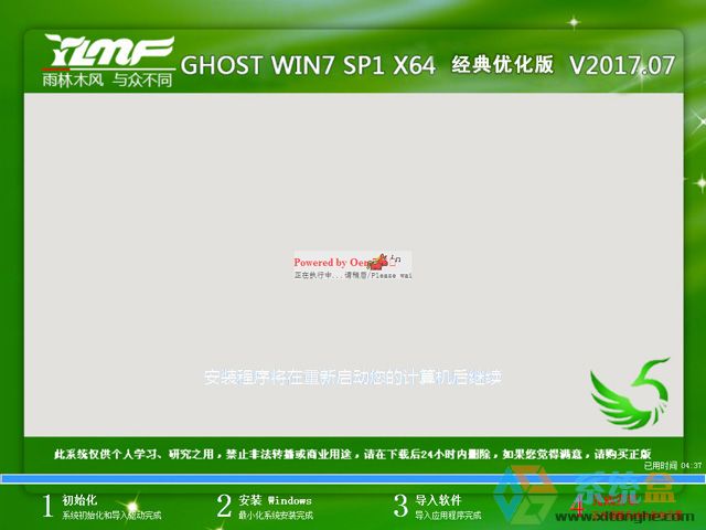 ľ GHOST WIN7 SP1 X64 Ż V2017.0764λ