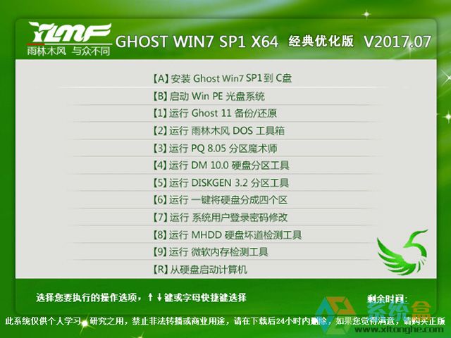 ľ GHOST WIN7 SP1 X64 Ż 20177£64λ ISOṩ