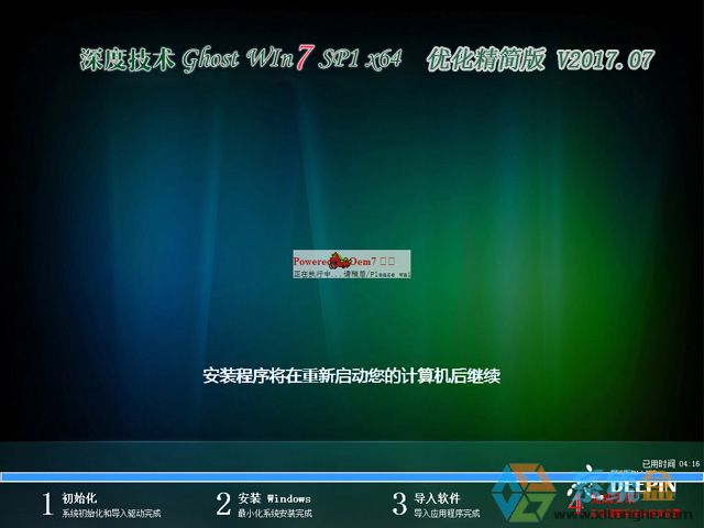 ȼ GHOST WIN7 SP1 X64 Ż V2017.0764λ