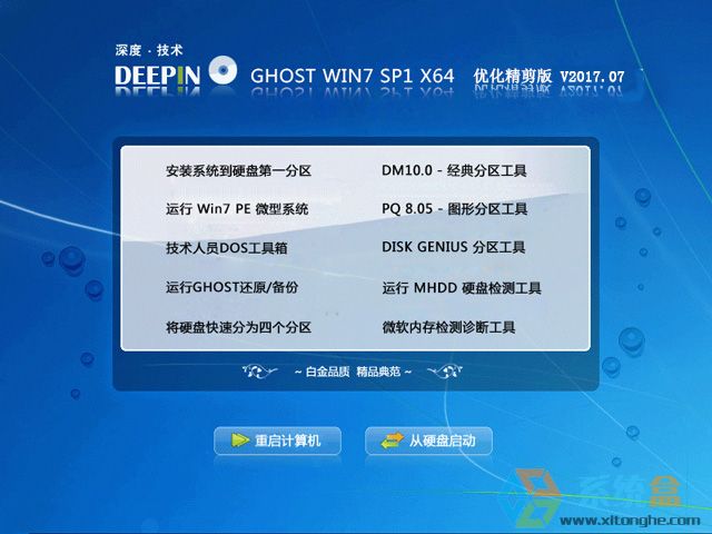 ȼ GHOST WIN7 SP1 X64 Ż V2017.0764λ