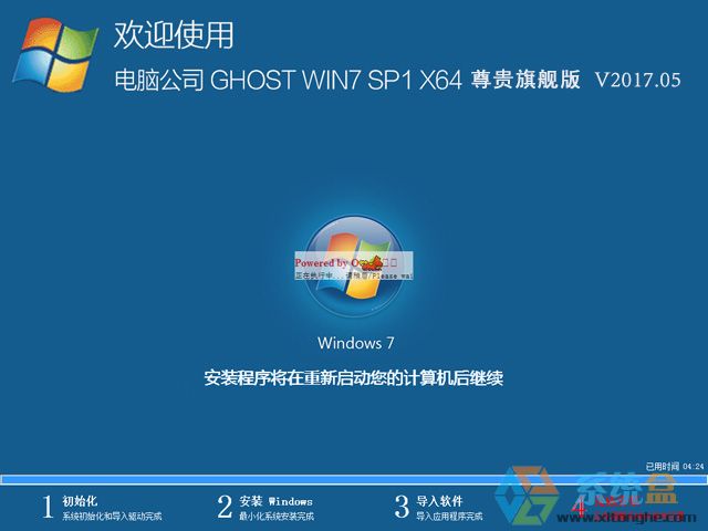 Թ˾ GHOST WIN7 SP1 X64 콢 V2017.0564λ