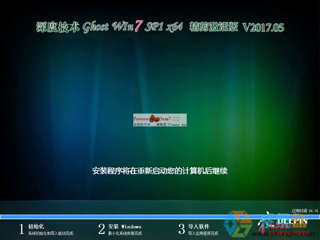 ȼ GHOST WIN7 SP1 X64  V2017.0564λ