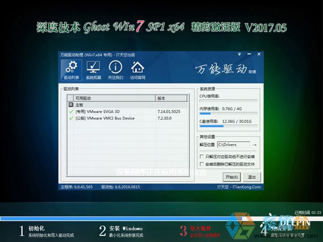 ȼ GHOST WIN7 SP1 X64  20175£64λ ISO