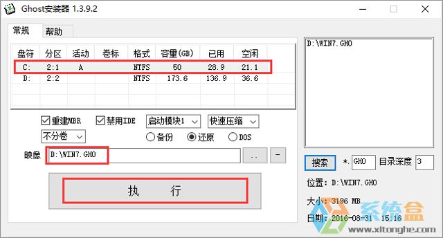 ѻ԰ GHOST WIN7 SP1 X64 װ V2017.05 (64λ)