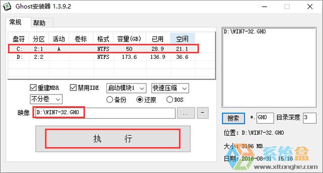 Թ˾ GHOST WIN7 SP1 X86 רҵʽ V2017.0432λ