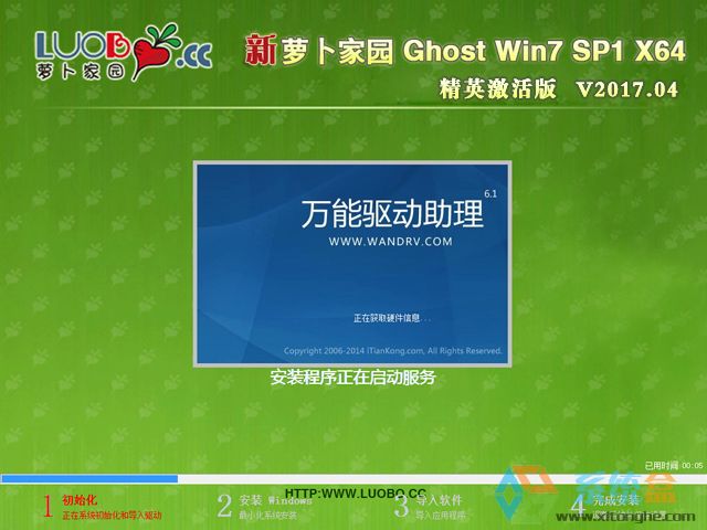 ܲ԰ GHOST WIN7 SP1 X64 Ӣ V2017.04(64λ)