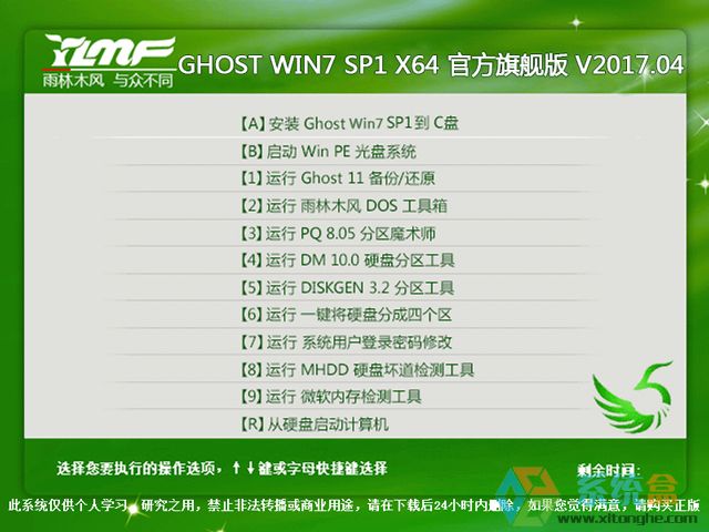 ľ GHOST WIN7 SP1 X64 ٷ콢 20174£64λ ISOṩ