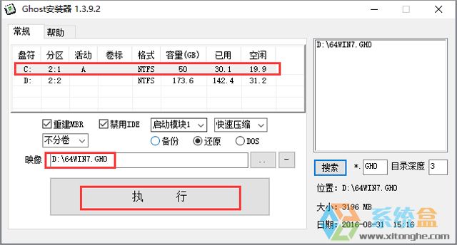 ֻɽGHOST WIN7 SP1 X64 Եװ V2017.04 (64λ)