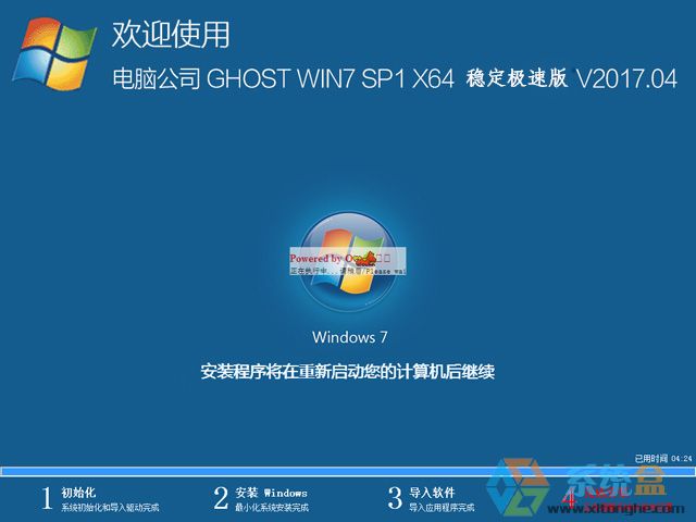 Թ˾ GHOST WIN7 SP1 X64 ȶٰ V2017.0464λ