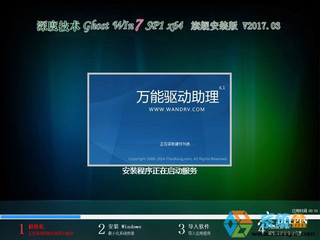 ȼ GHOST WIN7 SP1 X64 콢װ V2017.03