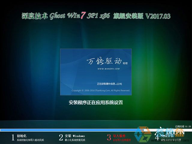 ȼ GHOST WIN7 SP1 X86 콢װ 20173 ISOṩ