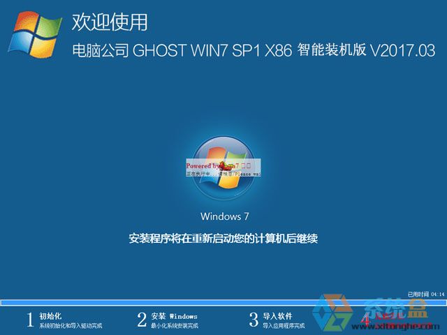 Թ˾ GHOST WIN7 SP1 X86 װ 20173    ISOṩ