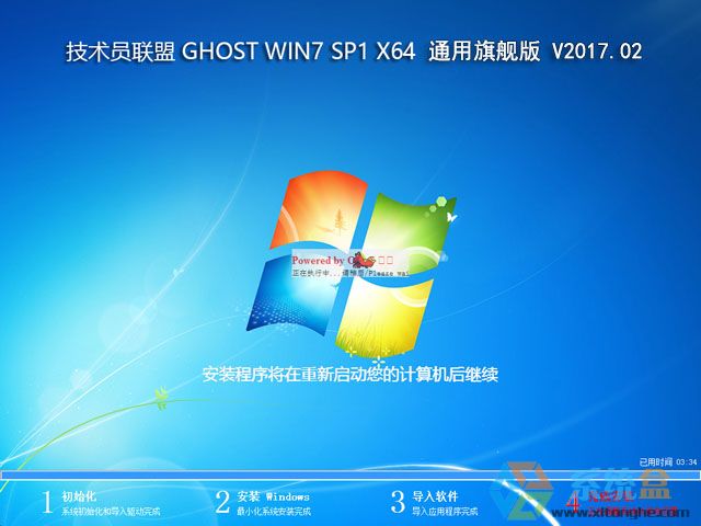 Ա GHOST WIN7 SP1 X64 ͨ콢 20172 (64λ)    ISOṩ