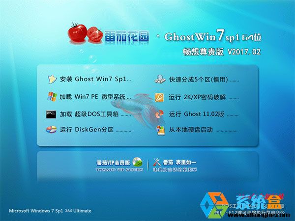 ѻ԰ GHOST WIN7 SP1 X64  V2017.01 (64λ)