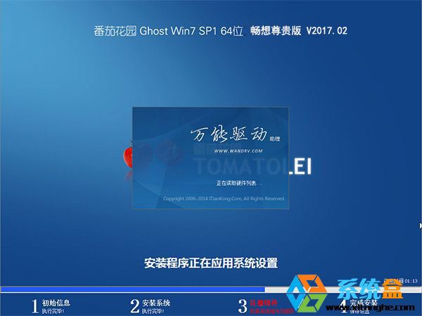 ѻ԰ GHOST WIN7 SP1 X64 װ콢 V2017.01 (64λ)