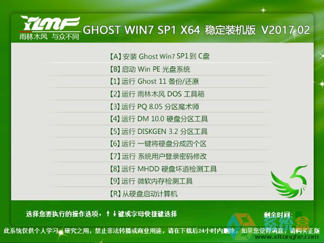 ľ GHOST WIN7 SP1 X64 ȶװ V2017.0264λ