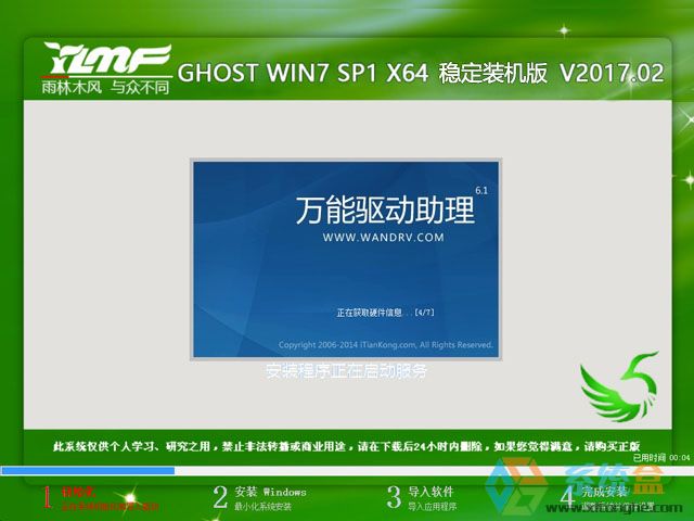 ľ GHOST WIN7 SP1 X64 ȶװ 20172£64λ  ISOṩ