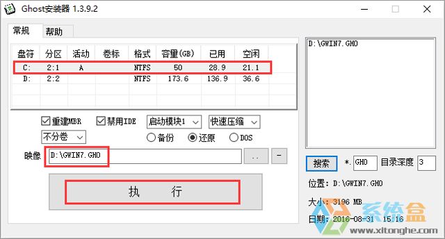 ȼ GHOST WIN7 SP1 X64 ȶȫ V2017.0264λ