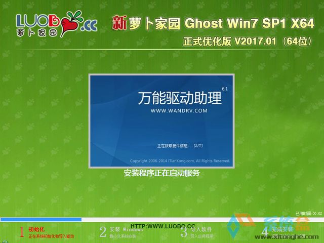 ܲ԰ GHOST WIN7 SP1 X64 ʽŻ V2017.01(64λ)