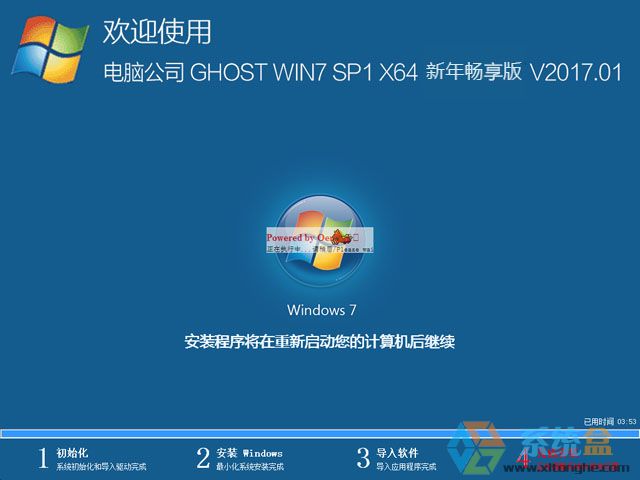 Թ˾ GHOST WIN7 SP1 X64  V2017.0164λ