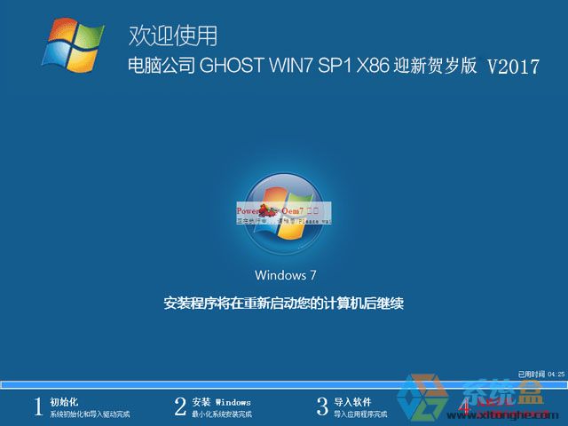 Թ˾ GHOST WIN7 SP1 X86  V2017.0132λ