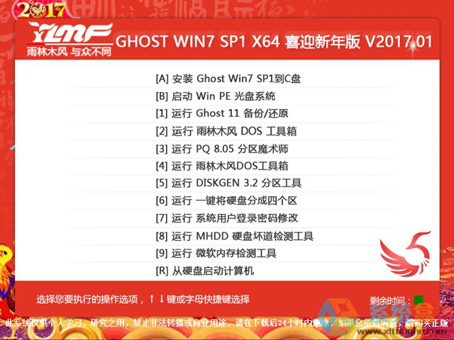 ľ GHOST WIN7 SP1 X64 Ԫӭ°(64λ) 20171  ISOṩ