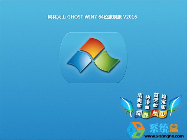 ֻɽGHOST WIN7 SP3 64λٰ201612 win7_x64콢   ISOṩ